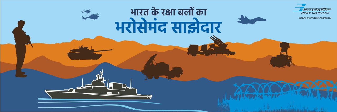 THE TRUSTED PARTNER OF INDIAN DEFENCE FORCES HINDI (1)